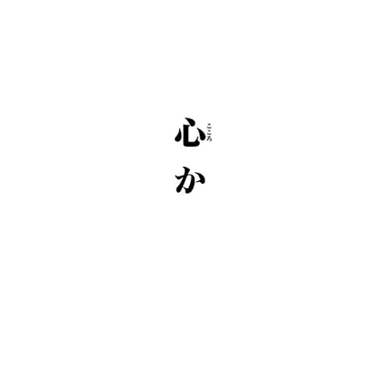 メンタルが崩壊している時あるある！