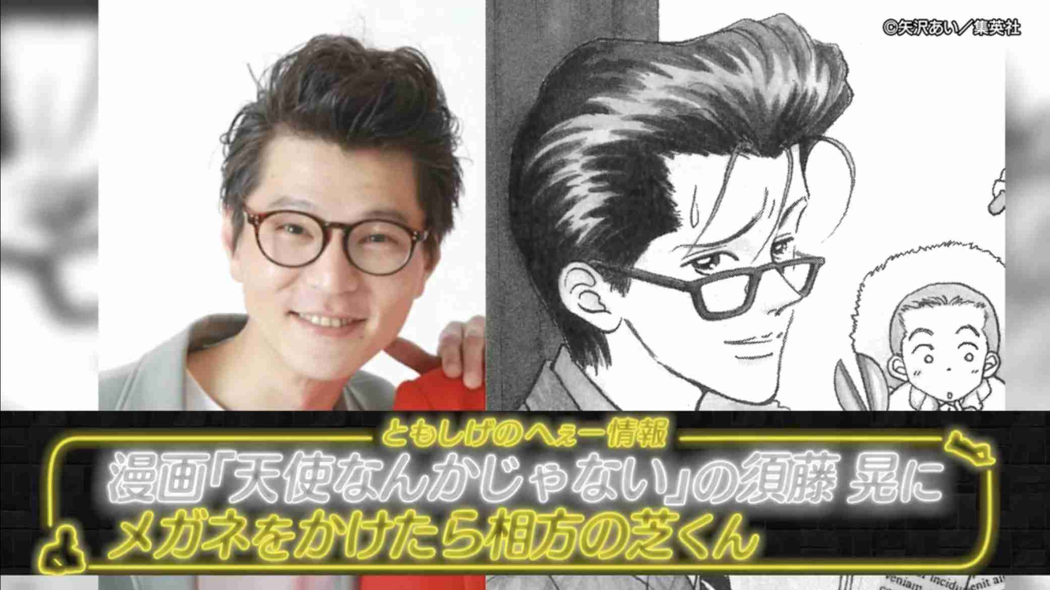 モグライダー芝さん好きな人！