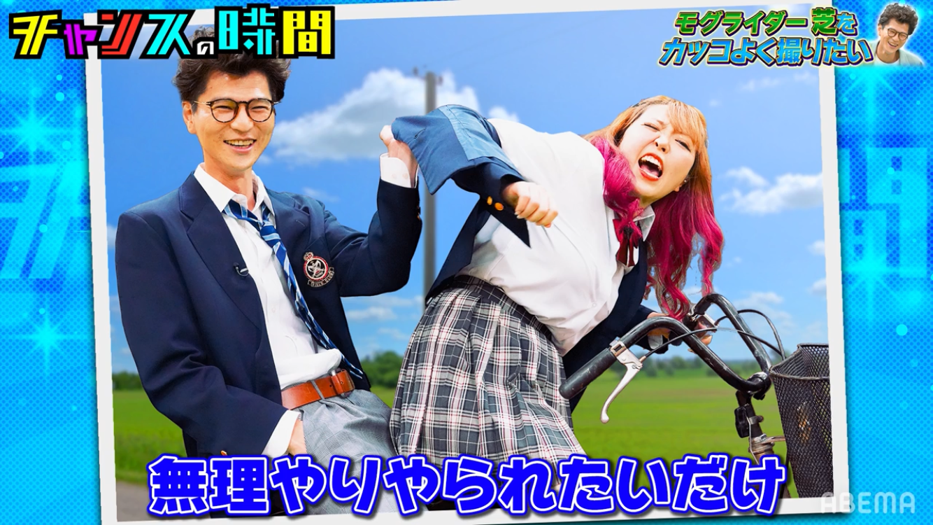 モグライダー芝さん好きな人！