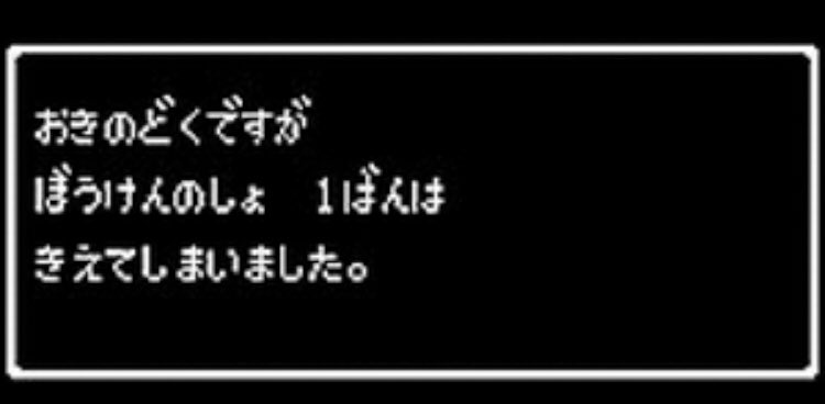 アラフォー以上が知っていることあるあるPart7