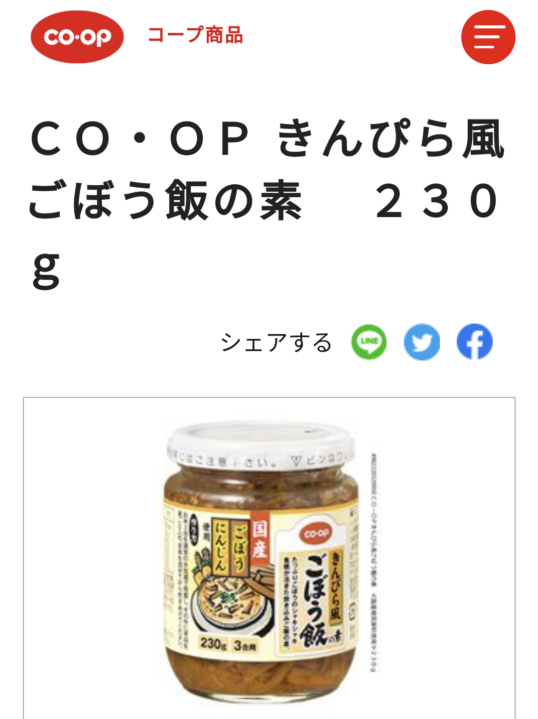 生協のおすすめ教えてください【part2】