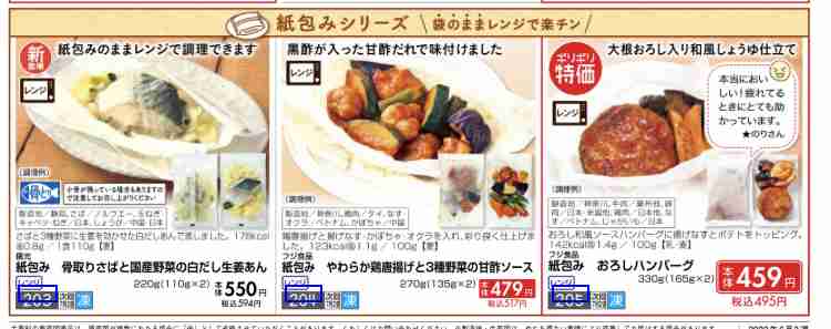 生協のおすすめ教えてください【part2】