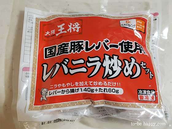 生協のおすすめ教えてください【part2】