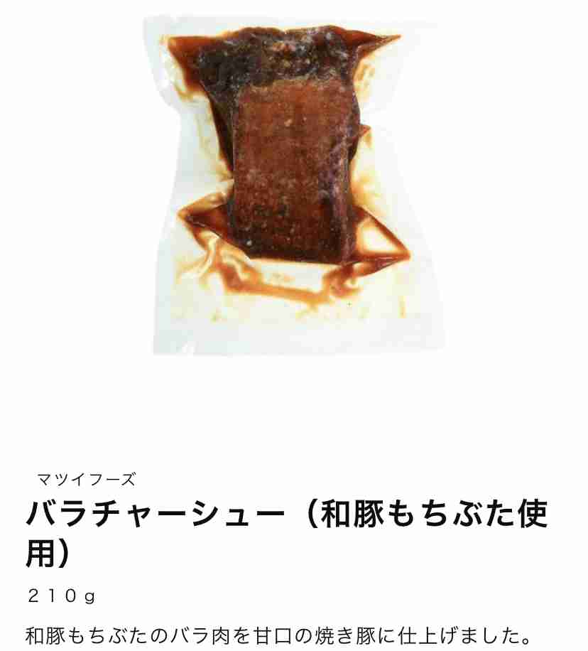 生協のおすすめ教えてください【part2】