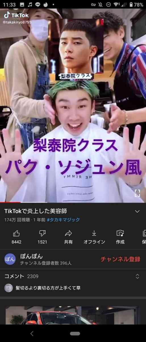 美容院で似合わせカットやって貰った事ある人