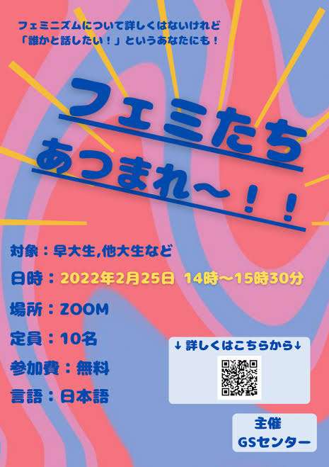 16~24歳の約4人に1人が「何らかの性暴力の被害にあったことがある」と回答 内閣府調査