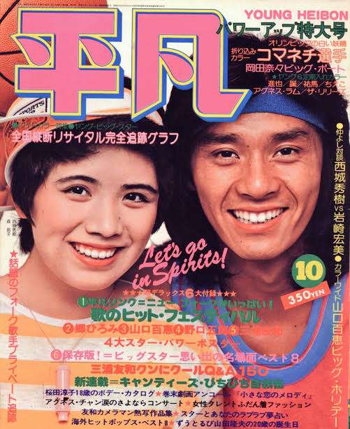 70年代アイドルを語ろう Part3