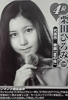 70年代アイドルを語ろう Part3
