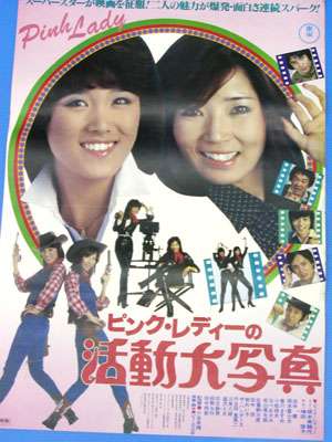 70年代アイドルを語ろう Part3