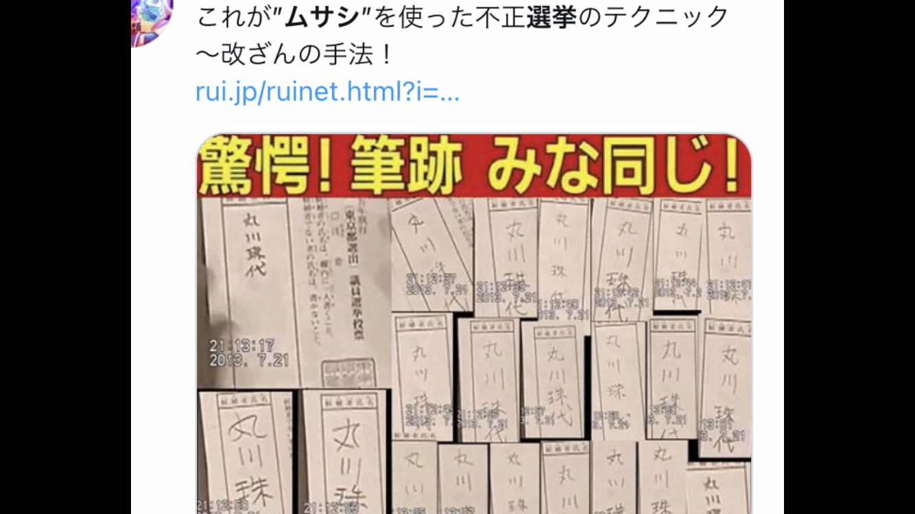 「電力需給ひっ迫注意報」初発令 東電管内 あすの節電呼びかけ