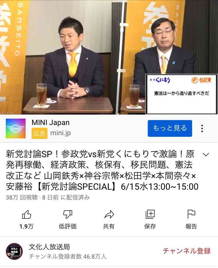 「電力需給ひっ迫注意報」初発令 東電管内 あすの節電呼びかけ