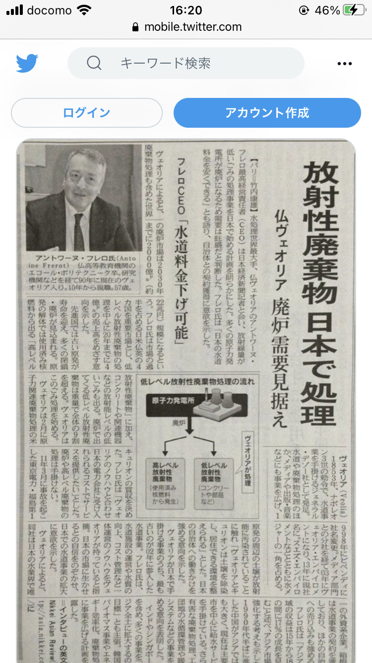 「電力需給ひっ迫注意報」初発令 東電管内 あすの節電呼びかけ