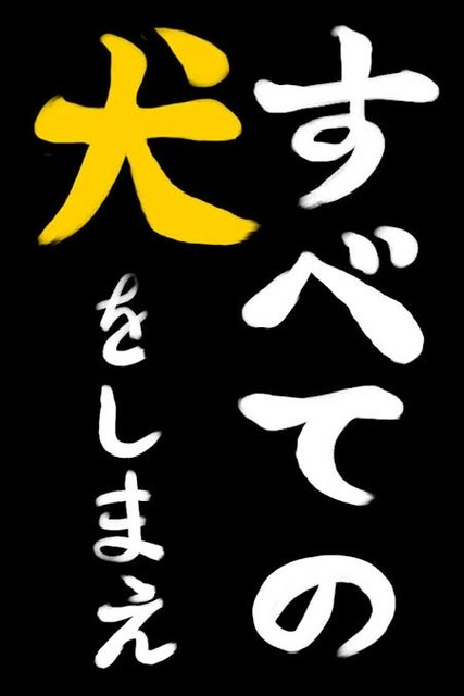 北海道にまたも巨大ヒグマが…犬喰い「RT」の驚くべき生態