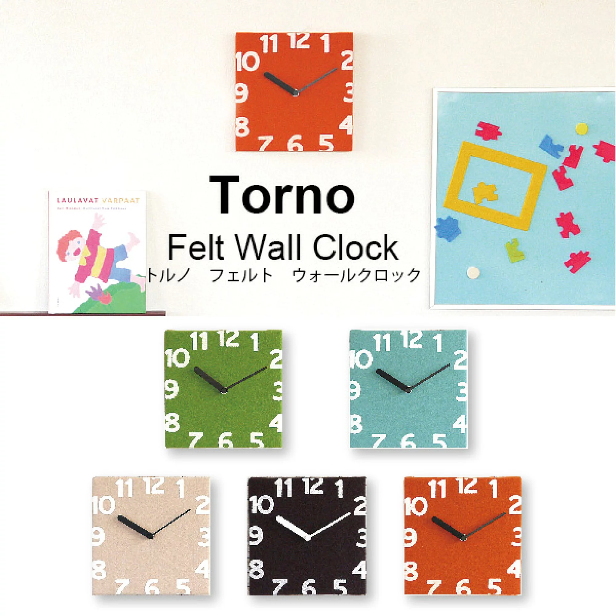 ガル民の部屋の掛け時計みせて〜！