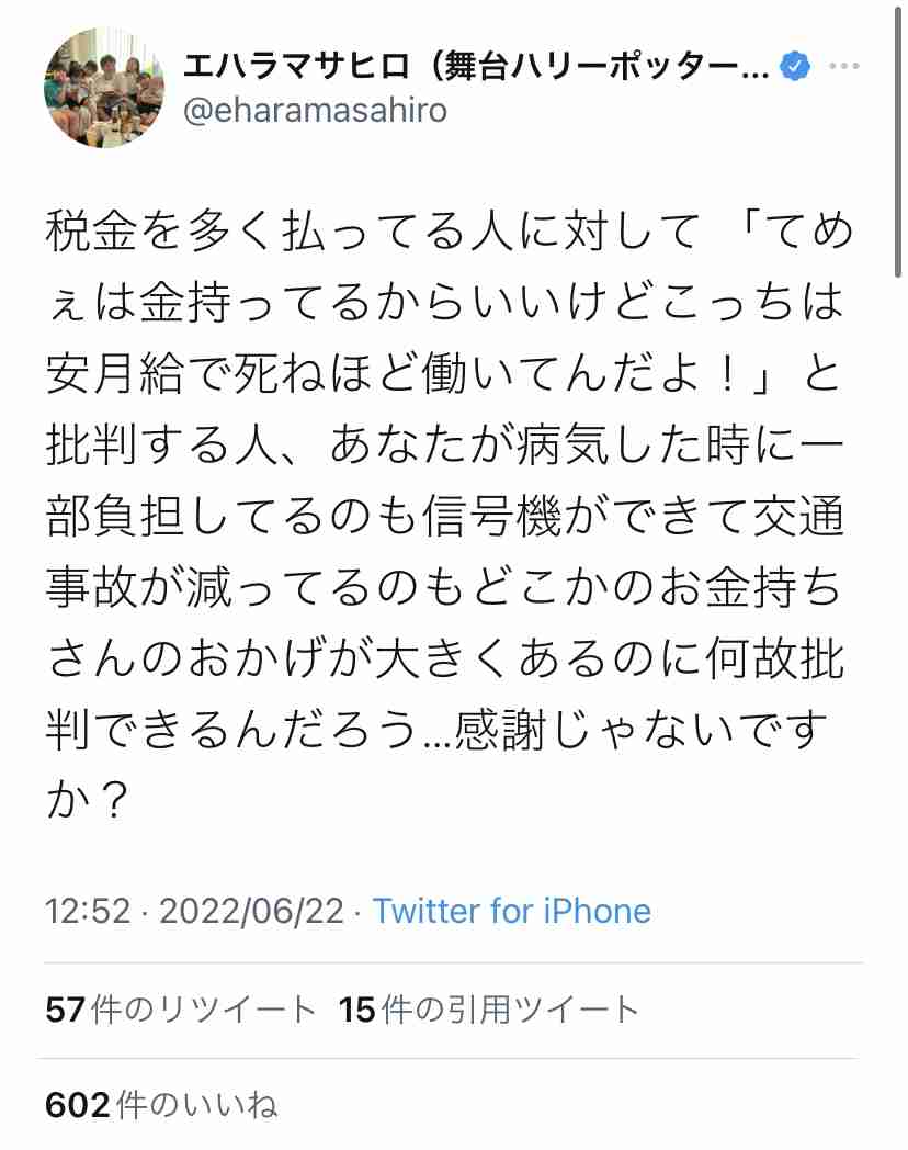5児の父エハラマサヒロ「働かない人の方が優遇される世の中てしんどい」児童手当の所得制限に