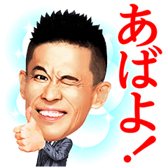 二度と会うことは無いだろう元彼に向かって一言　Part4
