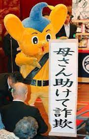 名前のせいで少し軽くみられてる事や物