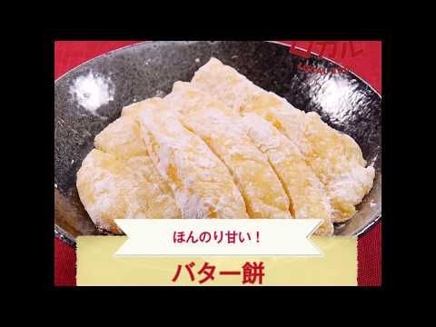 秋田県のグルメ