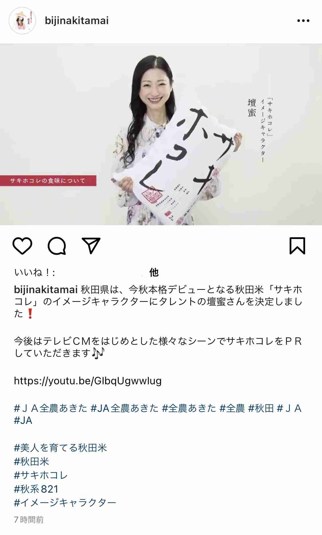 秋田県のグルメ