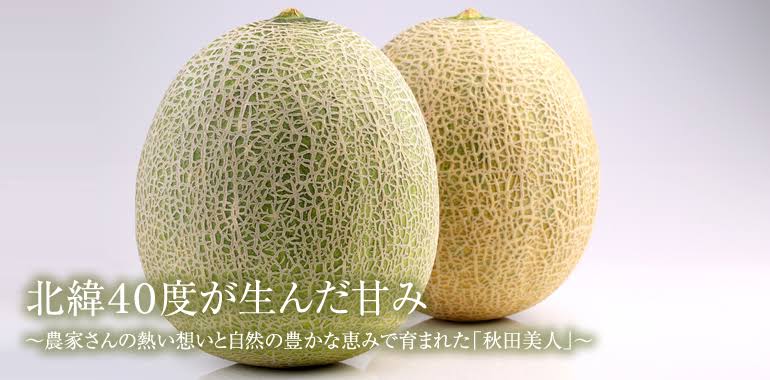 秋田県のグルメ