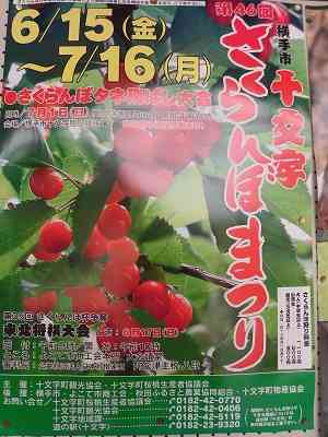 秋田県のグルメ