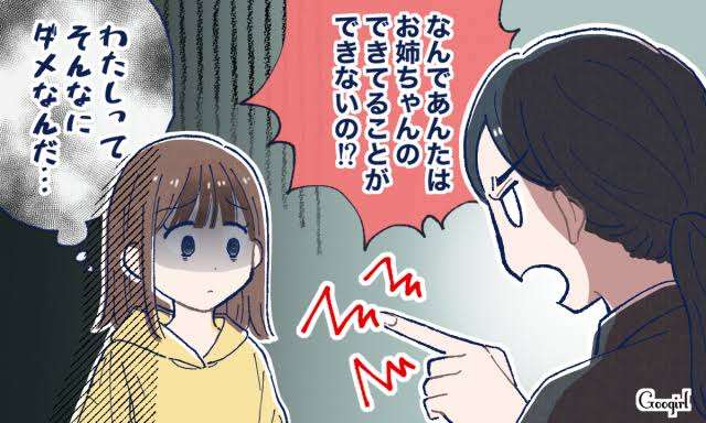 ＜親が反面教師＞つらい過去を繰り返さないように育児している人はいる？わが子は幸せにしたい