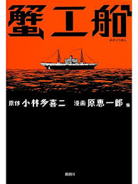名字・小林界の偉人