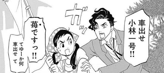 名字・小林界の偉人