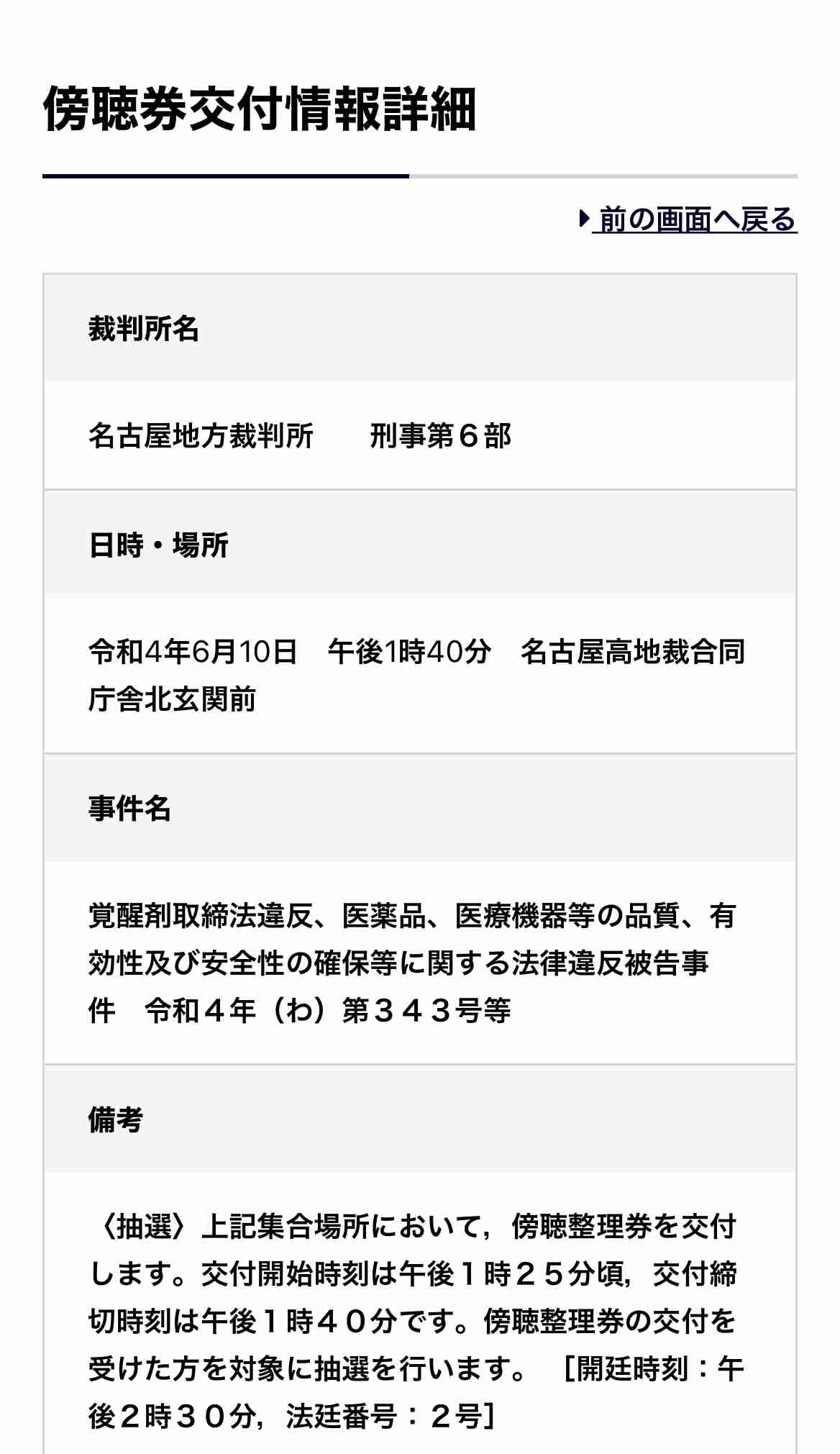 新規のジャニーズファンが不思議に思うこと