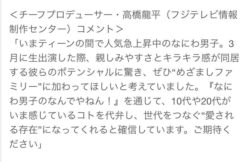 新規のジャニーズファンが不思議に思うこと