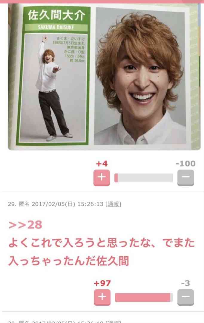 新規のジャニーズファンが不思議に思うこと