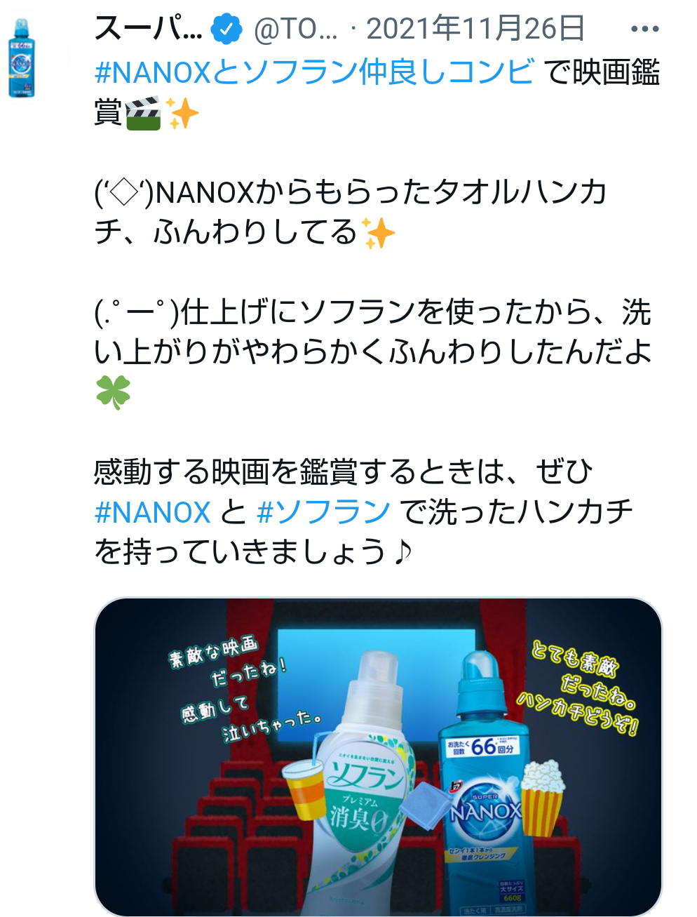 新規のジャニーズファンが不思議に思うこと