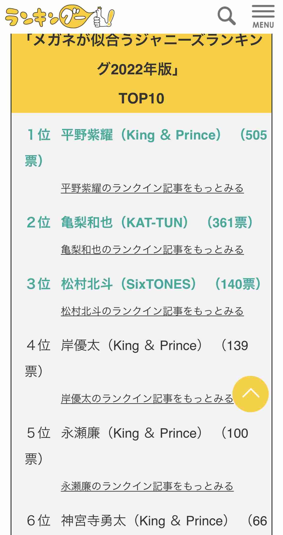新規のジャニーズファンが不思議に思うこと