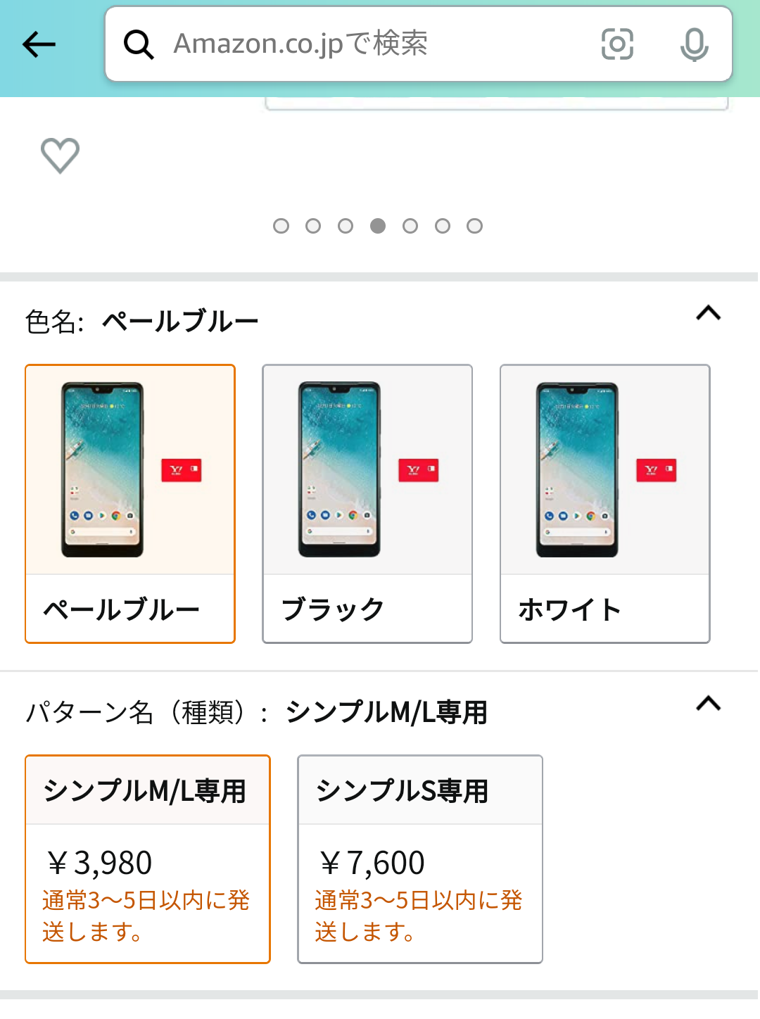 最近のスマホ端末代高すぎませんか?