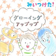 子供と最後にした○○