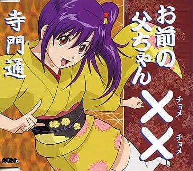 子供と最後にした○○