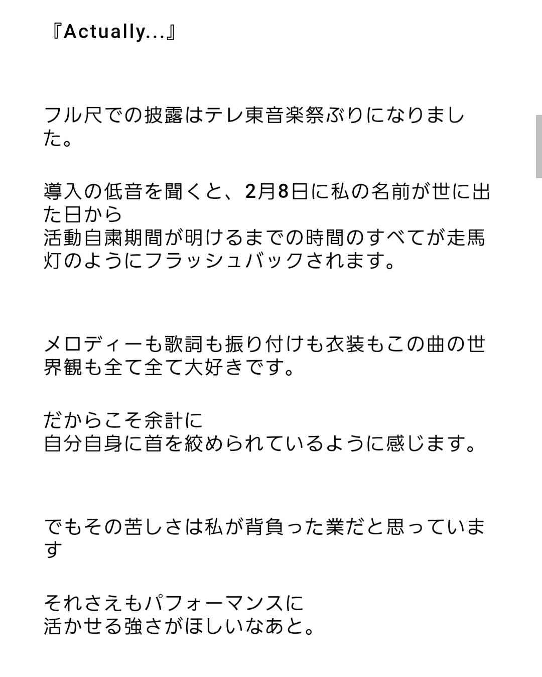 乃木坂46山崎怜奈、7・17卒業を発表「わがままを許してほしいです」声を詰まらせる場面も