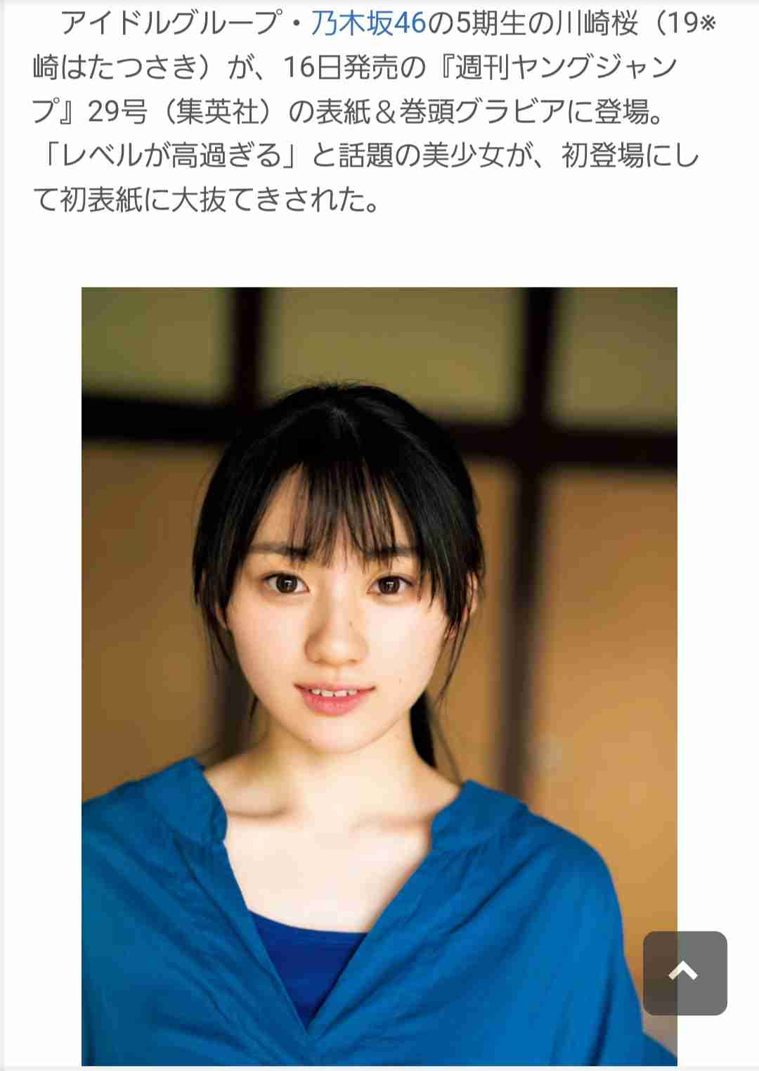 乃木坂46山崎怜奈、7・17卒業を発表「わがままを許してほしいです」声を詰まらせる場面も