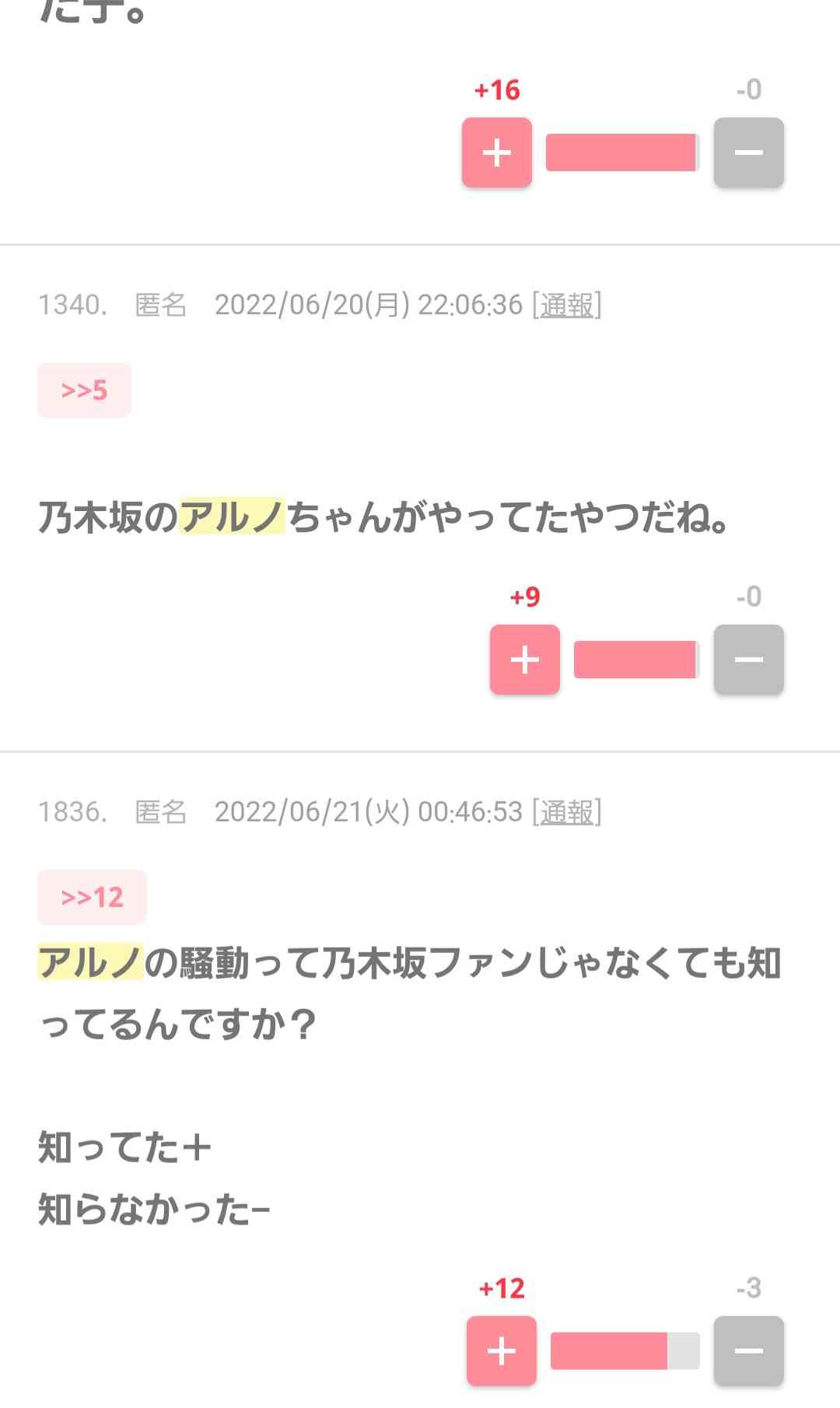 乃木坂46山崎怜奈、7・17卒業を発表「わがままを許してほしいです」声を詰まらせる場面も