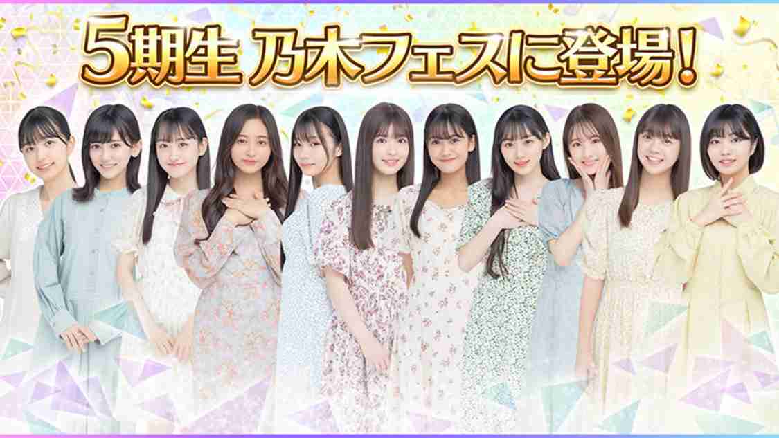 乃木坂46山崎怜奈、7・17卒業を発表「わがままを許してほしいです」声を詰まらせる場面も