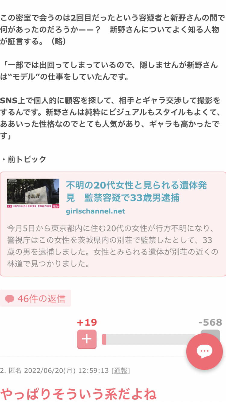 乃木坂46山崎怜奈、7・17卒業を発表「わがままを許してほしいです」声を詰まらせる場面も