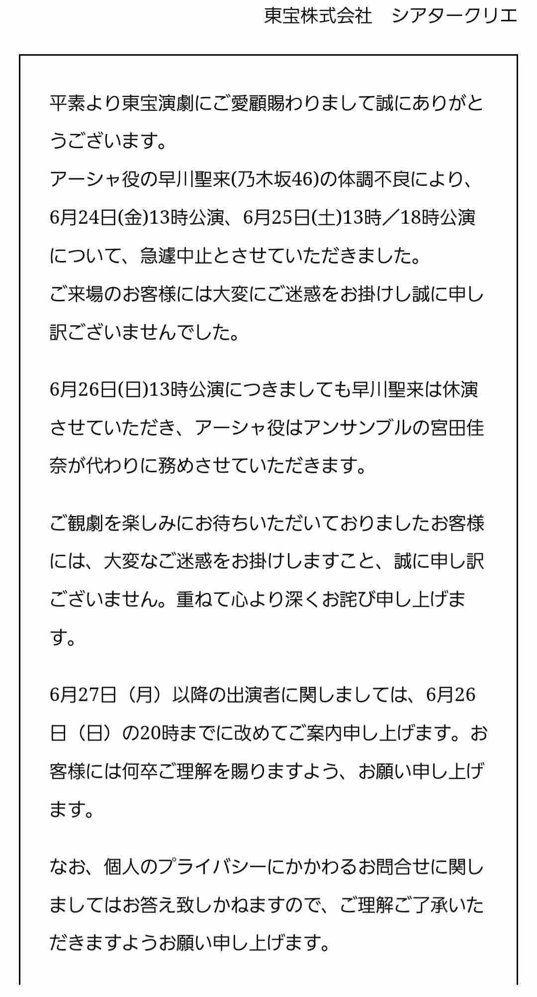 乃木坂46山崎怜奈、7・17卒業を発表「わがままを許してほしいです」声を詰まらせる場面も