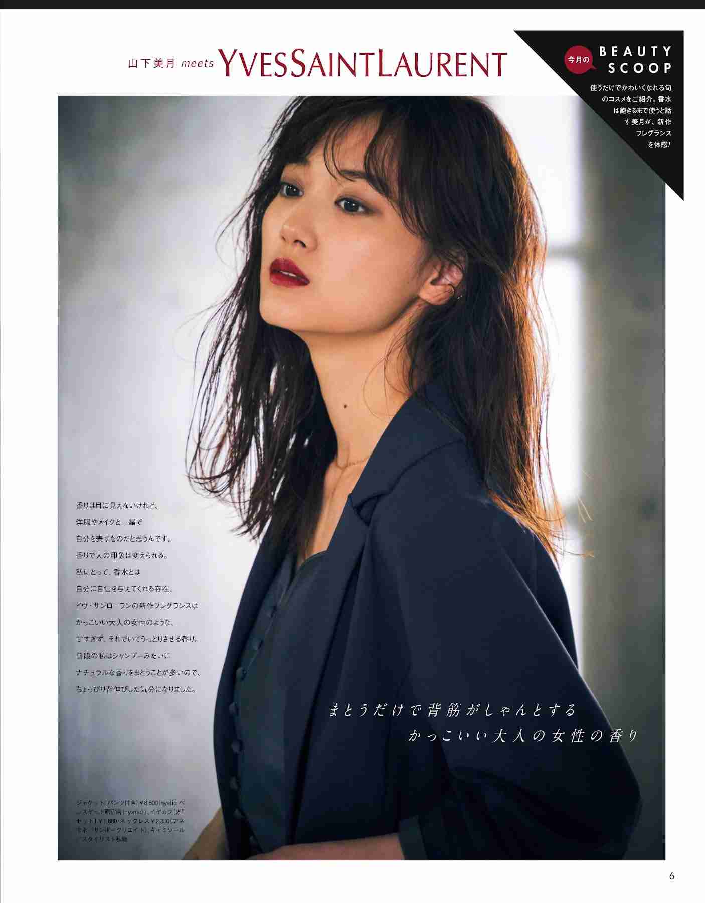乃木坂46山崎怜奈、7・17卒業を発表「わがままを許してほしいです」声を詰まらせる場面も