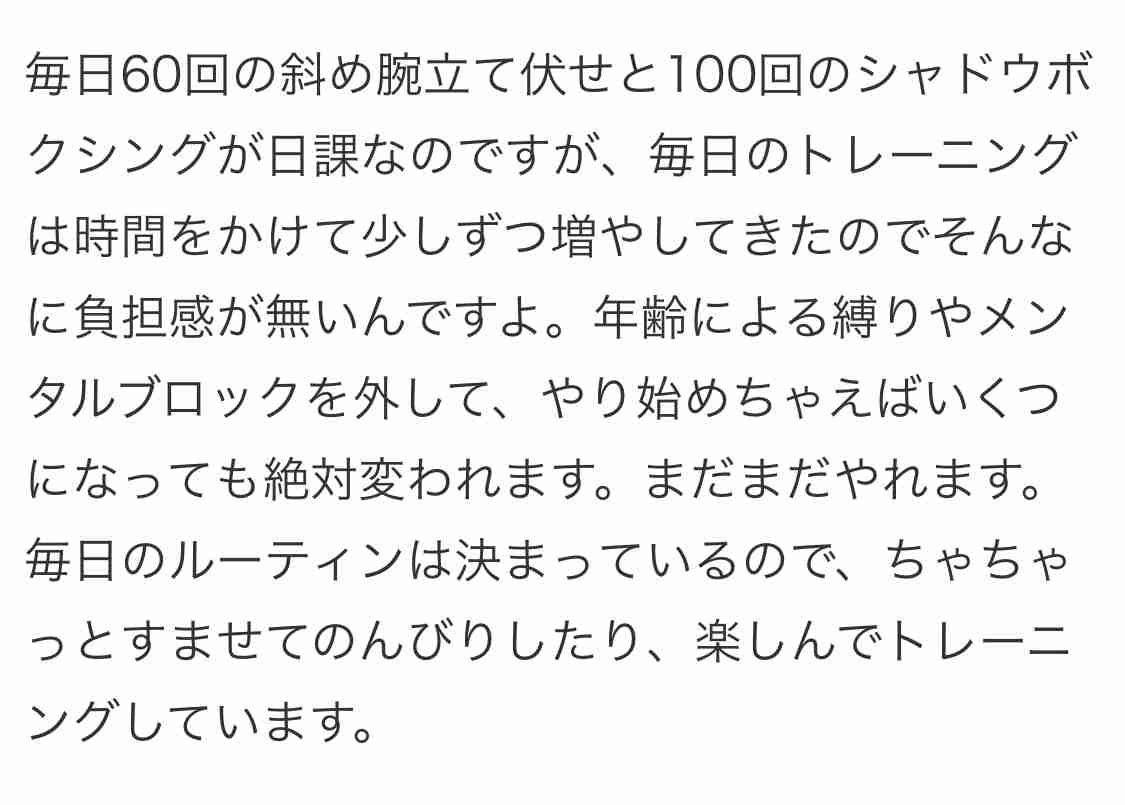 骨格診断をしてもらうトピ
