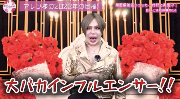 米倉涼子「アンタ黙ってて!」avex松浦会長の暴言騒動で好感度が爆上がり