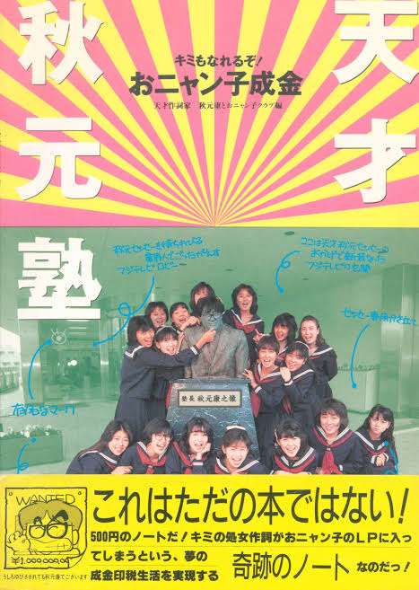 1980年代生まれの人が昔を懐かしむトピPart7