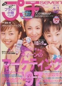 1980年代生まれの人が昔を懐かしむトピPart7