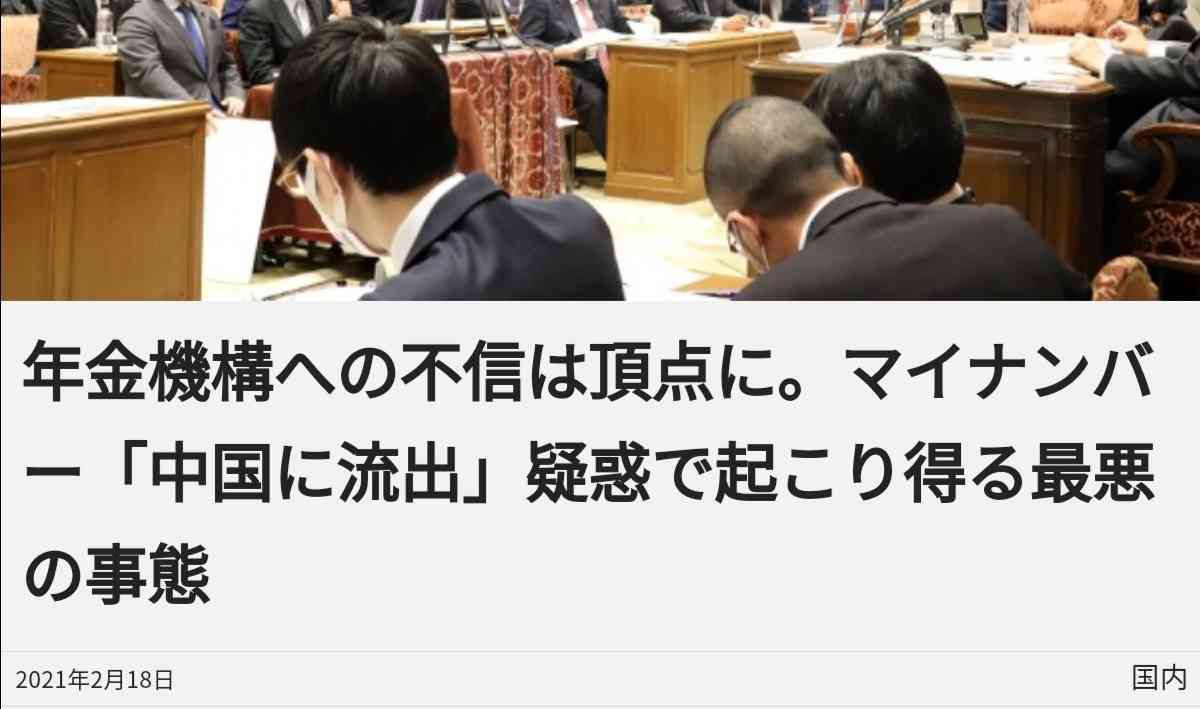 最大2万円分「マイナポイント」きょう申請スタート　マイナンバーカードの普及どこまで