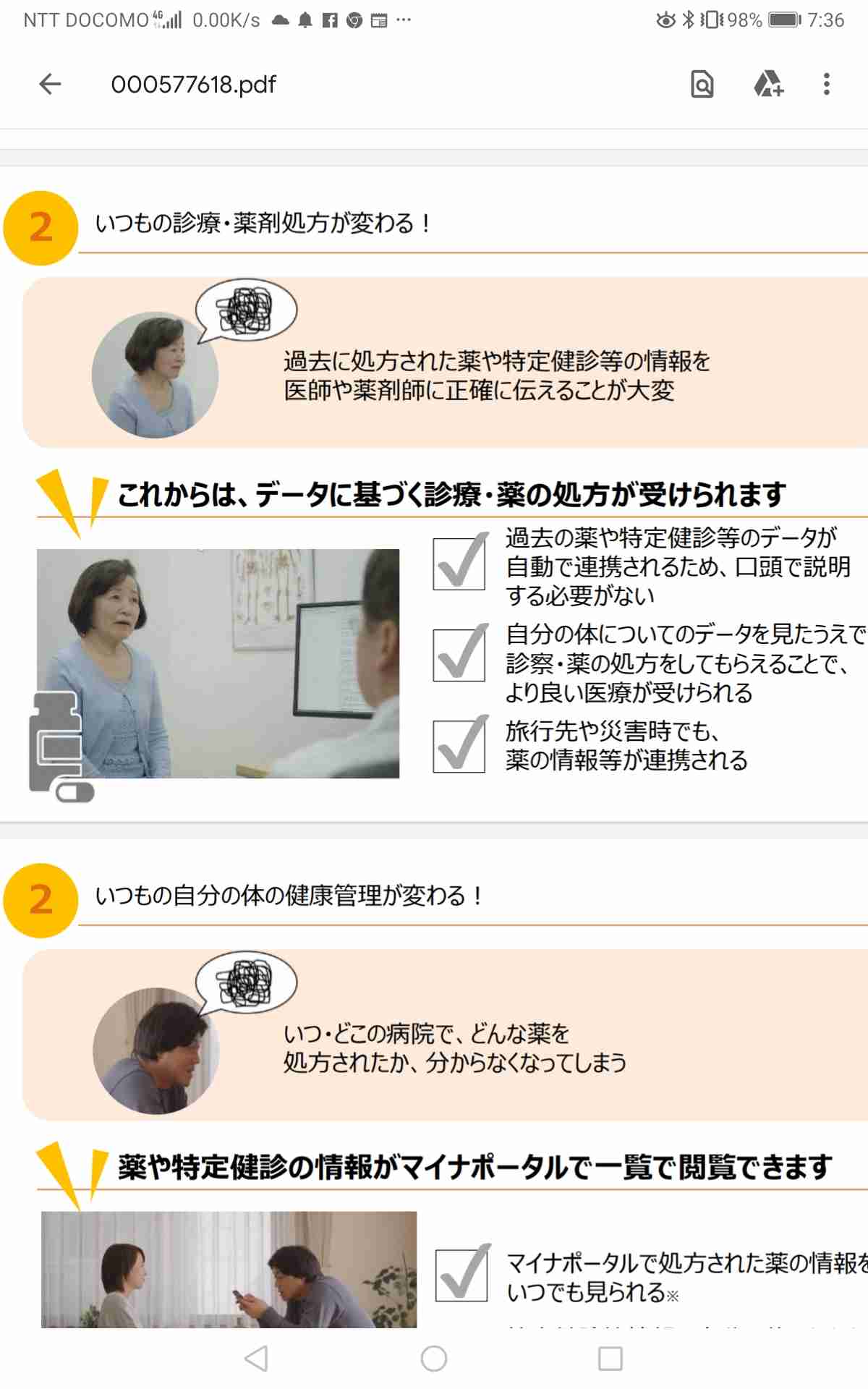 最大2万円分「マイナポイント」きょう申請スタート　マイナンバーカードの普及どこまで