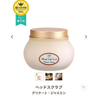 スカルプ(頭皮)ケアのおすすめ
